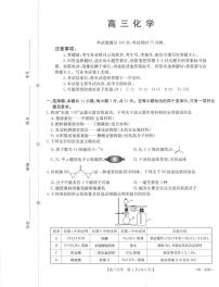 化学-陕西金太阳2026届高三上学期1月期末联考（26-223C）试卷及答案
