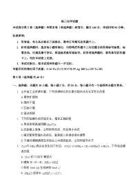 山东省德州市2025-2026学年上学期高三期末化学试卷及答案