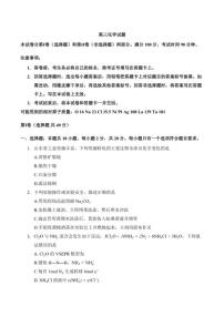 2025-2026学年山东省德州市上学期高三期末化学试卷（含答案）