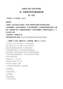 2025-2026学年山西省阳泉市上学期期末高一化学试卷（含答案）