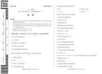 河南省天一大联考2024-2025学年高一上学期阶段性测试（三）化学试卷（鲁科版）（无答案）