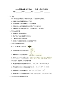 2025-2026学年湖南省永州市高三上学期二模化学试卷（无答案）