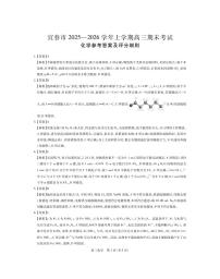 江西省宜春市2025-2026学年上学期高三期末考试 化学试题及答案