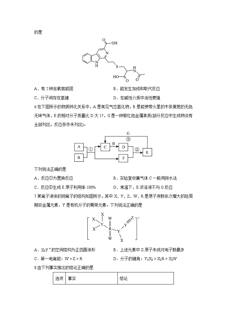 江西省部分学校2025届高三下学期2月一模考试化学试卷(学生版)第2页