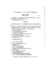 北京市西城区2025-2026学年高三上学期期末考试化学试卷