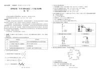 云南省昆明市第一中学2026届高三上学期1月复习诊断（第六次联考)化学试卷