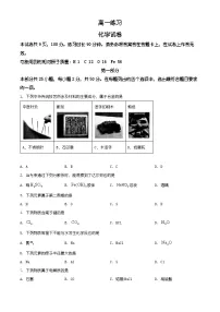 北京市顺义区2025-2026学年高一上学期期末化学试卷(有解析)