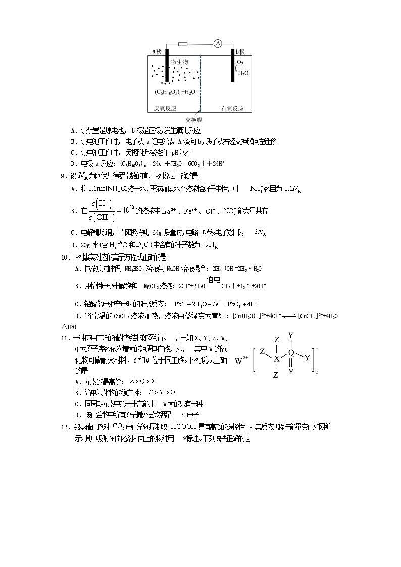 高二化学2025第3页