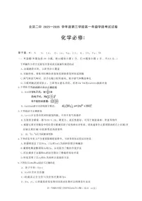 2026北京二中高一(上)期末化学试卷 无答案