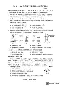镇江市2025-2026学年度高一上学期期末化学试卷+答案