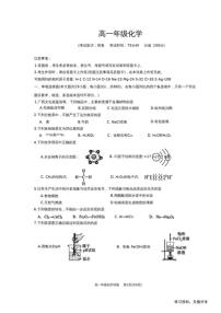 广西壮族自治区南宁2025-2026秋季高一上化学期末试卷（含答案）