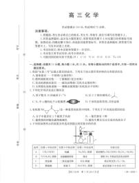 化学丨陕西省金太阳2026届高三上学期1月期末联考（26-223C）试卷及答案