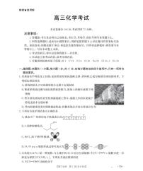 化学丨云南省金太阳2026届高三上学期1月百万大联考试卷及答案