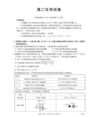 金太阳湖南省2025-2026学年高二上学期12月联考（26-201B）化学试卷（无答案）