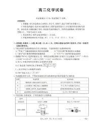 金太阳湖南省2025-2026学年高二上学期12月联考（26-201B）化学试卷（无答案）