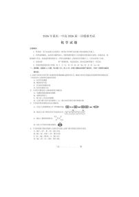 重庆市第一中学校2026届高三上学期一模化学试题（高考模拟）