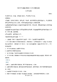 湖北省荆州市2025-2026学年高三上学期元月质量检测化学试题（Word版附解析）