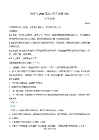 湖北省荆州市2025-2026学年高三上学期元月质量检测化学试题（Word版附解析）