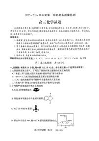 驻马店2025-2026学年度第一学期期末教学质量监测高三化学含答案解析