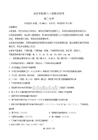 吉林省友好学校第八十届2025-2026学年高二上学期1月期末联考化学试卷（含答案）含答案解析