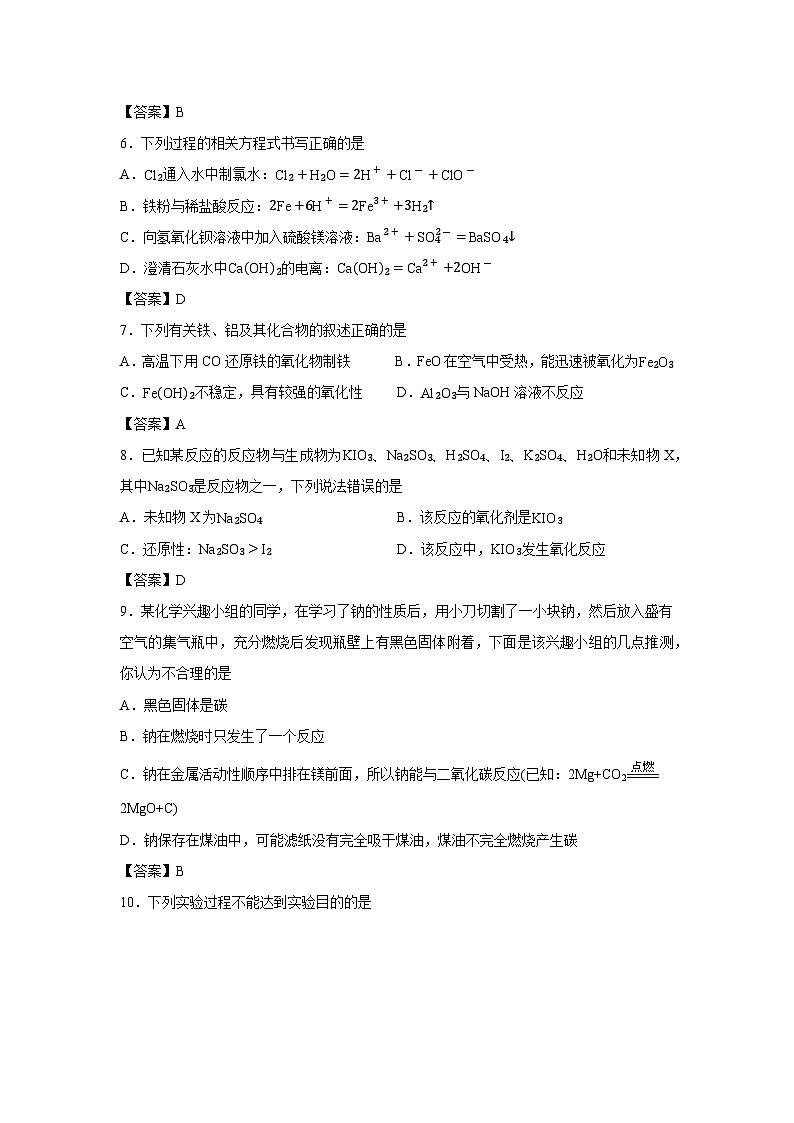 【化学】河北省廊坊市多校2025-2026学年高一上学期期末考试第2页