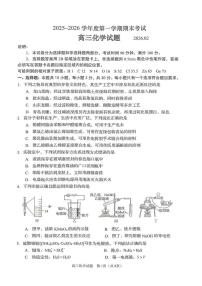 2026届山东省青岛市高三上学期期末检测 化学试题+答案