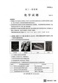 山东泰安2026届高考一模考试化学试卷+答案