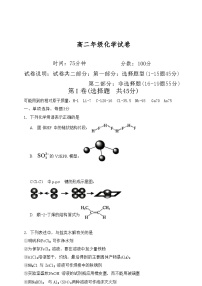 辽宁省沈阳市五校协作体2025-2026学年高二上学期1月期末考试化学试题含答案
