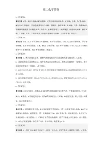 吉林省普通高中友好学校联合体2025-2026学年高二上学期期末联考化学试题（图片版，含解析）