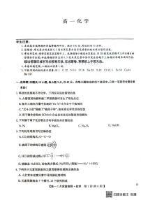 黑龙江省齐齐哈尔市部分学校2025-2026学年高一上学期1月期末化学试题（图片版，含答案）