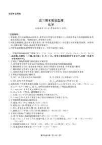 2026届辽宁点石联考高三上学期期末质量监测化学试卷+答案