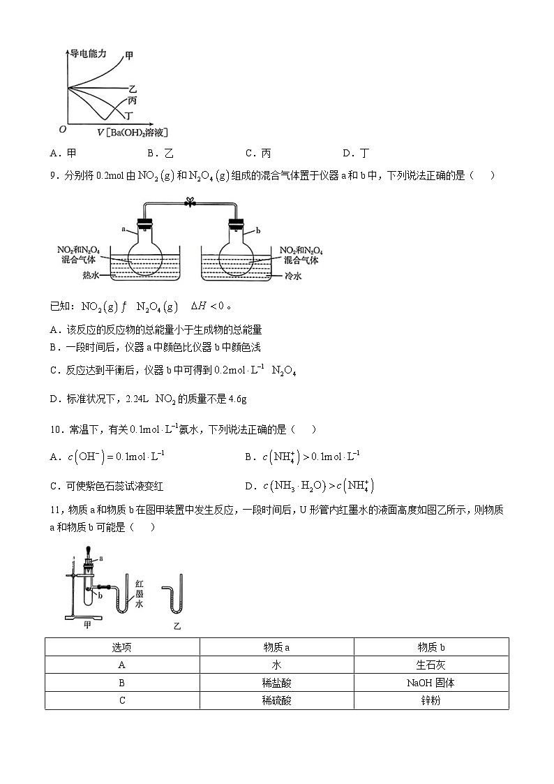 内蒙古赤峰市名校2024-2025学年高二上学期期中联考化学试题(含答案)第2页