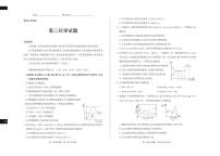 山西省思而行教育2024-2025学年度高二年级上学期期中测评化学试卷（无答案）