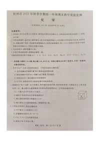 广西钦州市2025-2026高一上学期期末教学质量检测化学试卷