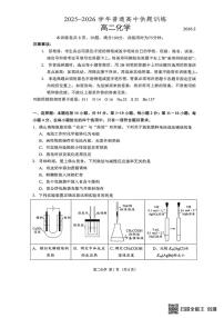 广东佛山市2025-2026学年高二上学期2月期末化学试题