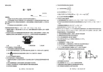 河北省保定市定州市2025-2026学年高一上学期2月期末化学试题