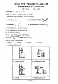 江苏南菁高级中学2025-2026学年第一学期高二期末考试化学试卷