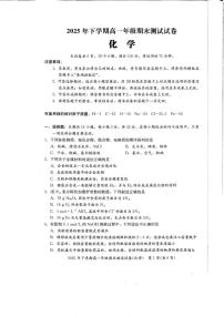 湖南湘潭市2025年下学期高一年级期末测试化学试卷
