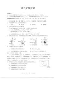 江苏苏州市2025-2026学年第一学期期末高二化学试卷