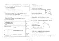 江西景德镇一中2025-2026学年第一学期期末考试高二（19班）化学试卷