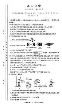 湖南师大附中2026届高三上学期月考化学试题+答案