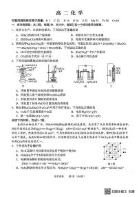 江苏南通市2025-2026学年高二上学期末考试化学试卷+答案