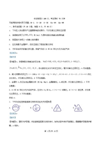 四川省成都市2025_2026学年高一化学上学期10月月考试题含解析