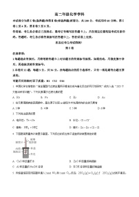 天津市南开区2025-2026学年高二上学期期末考试+化学考试（原卷+解析）