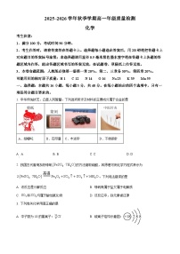 云南省昭通市2025-2026学年秋季学期高一期末考试化学试题（原卷+解析）