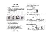 河北金太阳“五个一”名校联盟2026届高三年级上学期联考化学试卷（无答案）