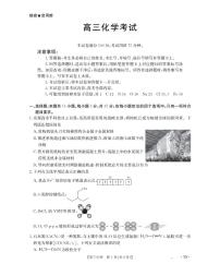 太阳云南省2026届高三上学期1月百万大联考化学试卷（含答案）