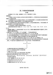 陕西省安康市2025-2026学年高二上学期2月期末化学试题