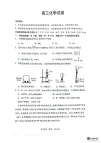 江苏苏州市2025-2026学年高三上学期2月期末化学试题