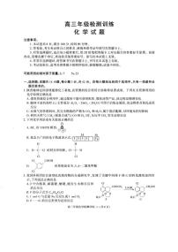 陕西省榆林市2026届高三上学期1月期末检测训练化学试卷（含答案）